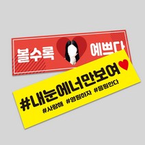 굿즈슬로건 10매 생일축하파티 미니현수막 행사슬로건 응원피켓, 단면 아트지, 사진추가