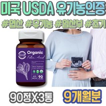 출산 GMP인증 준비물 FOLATE 어버이날선물 태교 출산준비물 임신중 90대 출산준비물리스트 임신극초기 수유부 임신준비 태아 축하 70대 할아버지 가임기 할머니 출산선물 6주