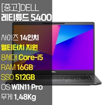 DELL 레티튜드 5400 14인치 터치 디스플레이 인텔 8세대 Core-i5 RAM 16GB NVMe SSD 256GB~1TB 탑재 윈도우11설치 중고 노트북 사은품 증정, Latitude 5400, WIN11 Pro, 512GB, 코어i5, 블랙