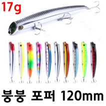 [아프리카피싱] 붕붕 포퍼 17g 120mm 농어 미노우 탑워터 플로팅, 2번