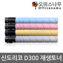 신도리코 D300 재생토너 고품질출력 D300T24KK, 1, 빨강