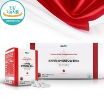 캐나다산 뼈치아건강 프리미엄상어연골칼슘플러스 60캡슐X3박스, 상세페이지 참조, 상세페이지 참조