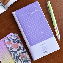 직장인 연말 크리스마스 선물 만년형 다이어리 플래너 스케줄러 다이어리꾸미기 예쁜노트 만년형다이어리 예쁜학용품 일기다이어리 스터디플래너 스케줄러제작 캐릭터다이어리 캘린더플래너 스케쥴러 나만의다이어리 데일리플래너 여자다이어리 무지다이어리 나만의공책 다이어리수첩 한달다이어리, 누리피너클 매일쓰는재미