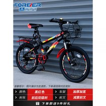 영구 산악자전거 남자아이 자전거 중 대동 6-12세 20인치 18초등학생 여자아이 112238, 18인치, 단속_[다크레드] 스포크휠(공식정품 98% 사전설치)