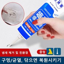 벽 리페어 페이스트 벽구멍메우기석고 콘크리트크랙보수제 석고틈새매꾸미 크랙보수, 250g*10