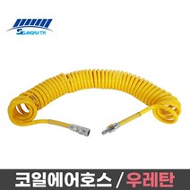 에어 코일 호스 우레탄 8mm 10mm 12mm 콤프레샤 콤프레셔 카플러 장착 국산, 12mm (7.5M)