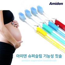 [치과전용] 아미덴 초미세모 임산부 칫솔 10개입