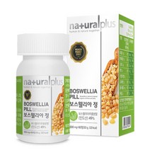 [Health Food Mall AH] 보스웰리아 60정 2개월분 식물성 보스벨리아 보스엘리아 boswellia pill, 1개