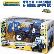 마이스토 트랙터 알씨 NEW HOLLAND TRACTOR RC, 단품/단품