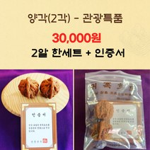 귀족호도박물관 직영판매점 - 장흥 귀족호두 양각(2각) 3만원부터 21만원까지, 1개, 귀족호두명품