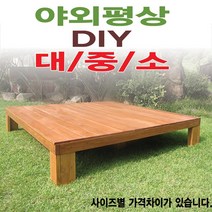 평상/대중소/틈새없는/고급원목/야외/테이블/3*6기준, 5x7자 1500x2100mm도색