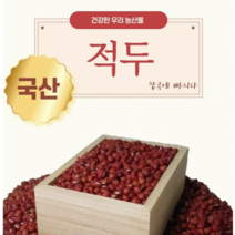 2022년 정상농업 국산 팥, 500g