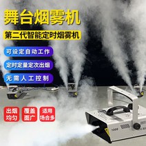 포그머신 스모그 LED 무대 특수효과 스모그머신 무, 일정한 온도(연기량 조절)
