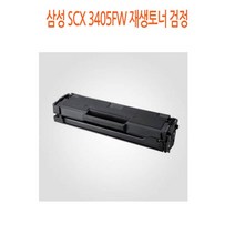 삼성 SCX-3405FW 재생토너 검정, 본상품선택, 1