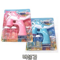 돌고래 버블건 7000 자동비누방울 비눗방울, 파랑
