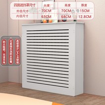 보일러 덮개 분배기 배관 온수기 계량기 난방 파이프 라디에이터 커버 가리개 가림막, 길이70cm높이70cm두께15cm