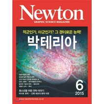 뉴턴 Newton (월간) : 6월 [2015], 뉴턴코리아 편집부, 뉴턴코리아