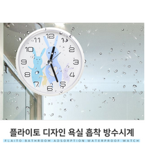 찜질방시계 수영장 주방흡착 무소음 방수 습온도계 수험생 화장실 붙이는 목욕탕 음식 타이머, 03_디지털 타이머 흡착 방수시계 블루