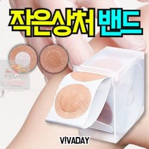 포미포유 20mmX100매 전용밴드 모아랩밴드 지혈 VT, 상세페이지 참조