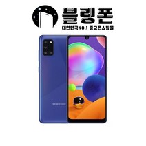 (색상 랜덤발송) 삼성 갤럭시 A31 (SM-A315) 64GB 공기계 알뜰폰 무약정 3사호환 중고폰, 빠른출고(랜덤발송), 실사용 가성비 A급