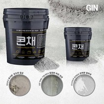 시멘트스타코 빈티지스타코 스타코페인트 15kg, 라이트 그레이