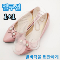 실용만점 족저근막염 요족 평발 교정 스포츠 골프 발편한 데일리 깔창 샌들 운동화 모든신발 사용가능