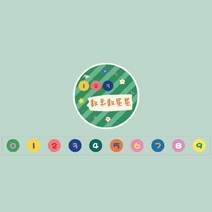 숫자 알파벳 하트 와시 테이프 100 개/롤 마스킹 DIY 스크랩북 스티커 구, 08 H