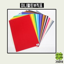 휄트부직포 휄트지 펠트지 접착 비접착 휄트미니부직포 30cm x 45cm, 초록