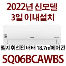[arq07] 캐리어 ARQ07VB 인버터 냉난방 벽걸이 에어컨 기본설치비포함