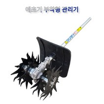 예초기 부착형 BFT-330 관리기24mm 샤프트 예초기용 텃밭 경작기 미니 틸러, 1개