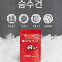 숨수건 화재 대피 방연 마스크 화재마스크 연기, 휴대용 숨수건