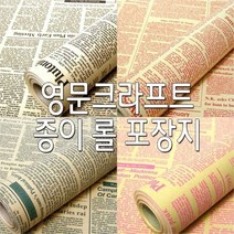[KT알파쇼핑]영문크라프트 포장지/종이롤포장지/선물포장지, 카키_W0D11DD_색상_상세페이지참조, 카키_W0D11DD