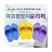 sw-021/미끄럼방지슬리퍼/욕실안전화/화장실/옥외가능