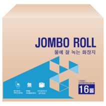 물에 잘녹는 2겹 230M 점보롤화장지 16롤 1박스