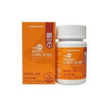 [대웅생명과학] 22년 NEW 아임헬씨 비타민D3 2 000IU앤아연 400mg *90정 (3개월분), 1개, 단품