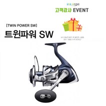 시마노 윤성 트윈파워 SW 스피닝릴 8000번 21, 8000PG