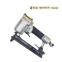콜라보 인테리어 타카총 목공작업 에어콤프용 목공타카 에어타카 1022J
