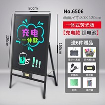 전자칠판 그림그리는패드 발광 소형 전자 형광판 간판 디스플레이 카드 매니큐어 속눈썹 밀크티 가게 손글씨 발광 워드 스톨 형광판 세로 라이트 박스 라이트 충전, 올인원충전 플러그인 겸용 80120cm