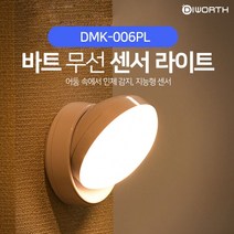 스마트센서등 화장실조명 건전지 충전식 자동 led현관등, 충전형-화이트라이트  1개