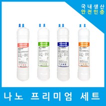 금호T&C HALIF 정수기필터 호환 HALIF-1500N 프리미엄 전체 세트, (HALIF1500N)프리미엄 11인치단방향4개