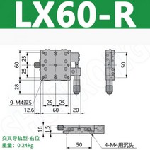 레일 슬라이드 슬라이딩 X 축 트리밍 플랫폼 매뉴얼 리니어 스테이지 60x60mm 베어링 튜닝 테이블 LGX60-C LX60-LCR 크로스 알루미늄 합금, LX60-R
