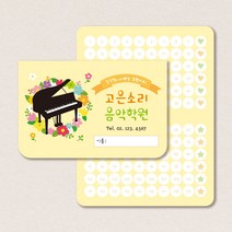 음악학원칭찬통장 달란트통장 접이식통장제작 200매 500매 1000매, 핑크