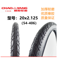 20X2.125 전기자전거 타이어 E-BIKE 차오양 전기자전거 타이어 팬텀FE 팬텀Q 팬텀어반 타이어
