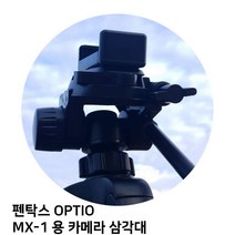 [아이]아이 펜탁스 OPTIO MX-1 용 카메라 삼각대 삼각대 카메라 캐논 니콘 소니, 1, 빠른출고