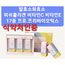 역가수치 높은 곡물 발효 분해 소화 효소 효소제 프로바이오틱스 유산균 식약처 인증 다이어트 효소제 국내산 저분자 피쉬 콜라겐 비타민 크랜베리 효소핏 30개입, 4개(4달분)