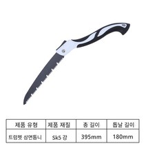 접이식톱 고경도 망간강 가정용 벌목판톱 고속 나무를 자르다 큰사이즈 원림 톱특 불소, 180mm 접이식톱