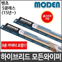 벤츠 S클래스 (15년~) 와이퍼 모든와이퍼