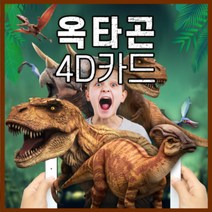크리스마스 선물 추천 !!옥타곤 4D 증강현실카드, 컬러미 (색칠공부책)