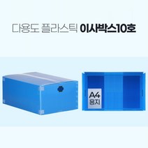 PVC골판지 플라스틱 단프라 이사박스 10호 택배박스 덴프라, 1개, 이사박스10호 빨강