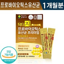 식약처 인증 닥터지 프로바이오틱스 유산균 30포 1일 1포 1개월 2개월 3개월 6개월 비피더스균 온가족 요구르트맛 유해균 억제 배변 활동 원활 대장 소장 건강 기능식품 홈쇼핑, 1박스(1개월분), 2g x 30포